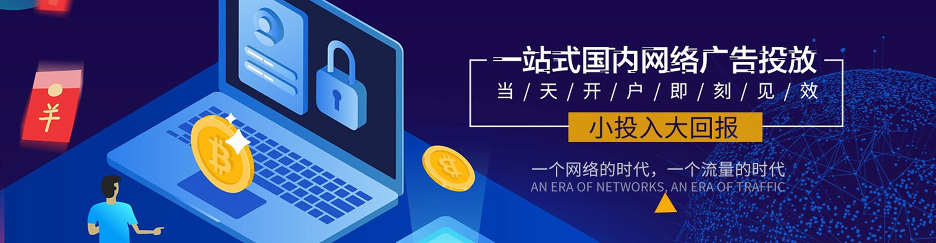 沿河百度网络推广